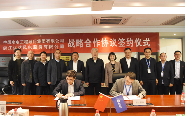 4001老百汇网站股份与中国水电照料签署战略相助协议