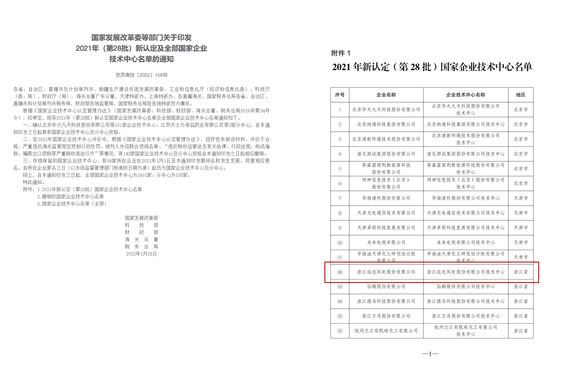 4001老百汇net(集团)NO.1官方网站