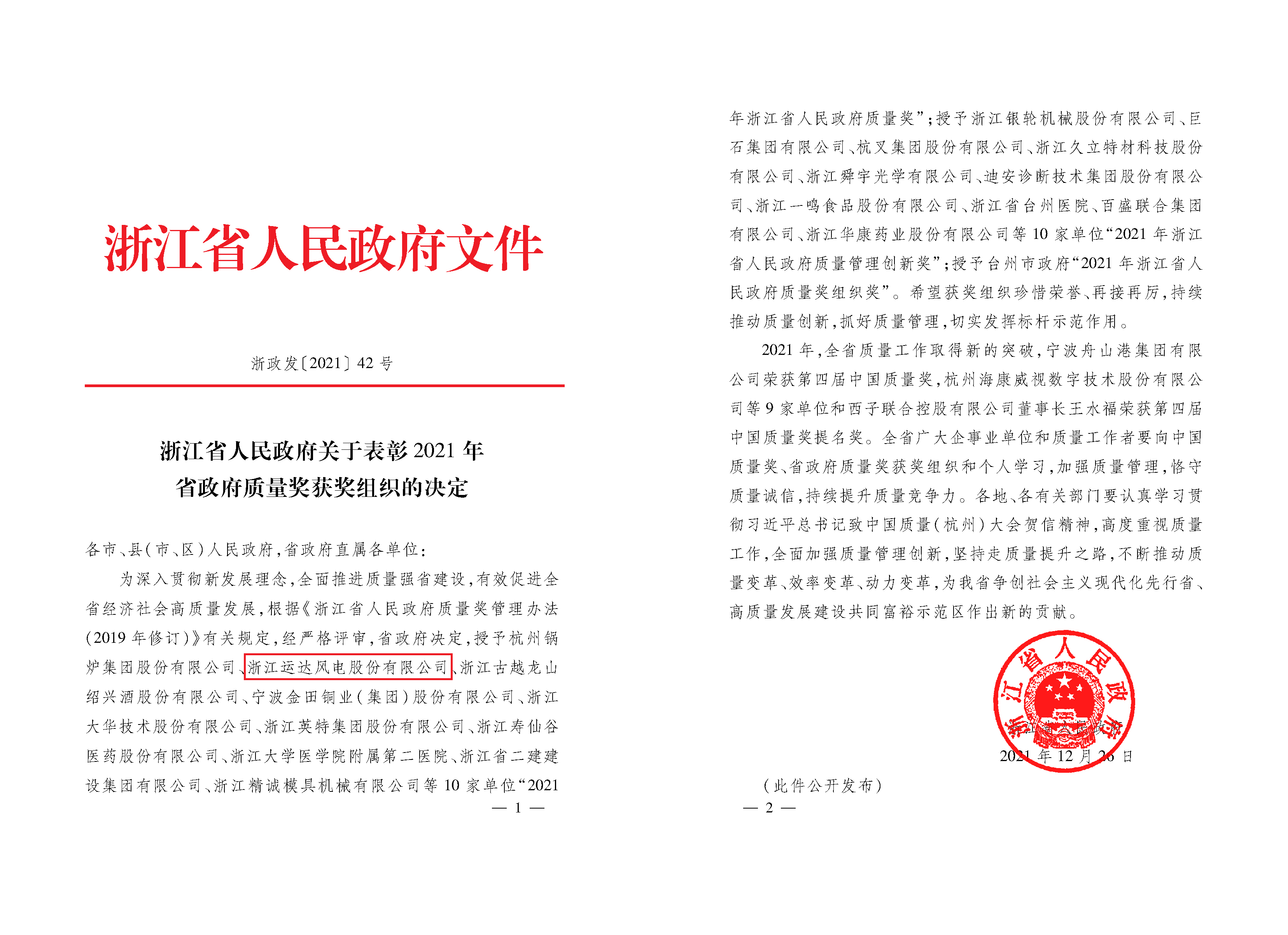 4001老百汇net(集团)NO.1官方网站