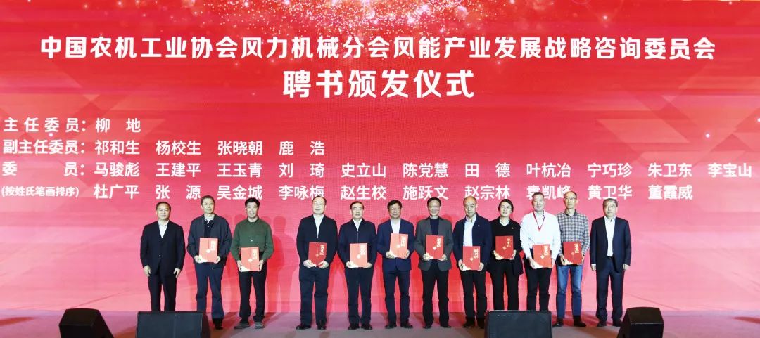 4001老百汇网站股份首席科学家受聘风能工业战略咨询委员：筑牢质量清静基石，，，，，推动工业康健良性生长