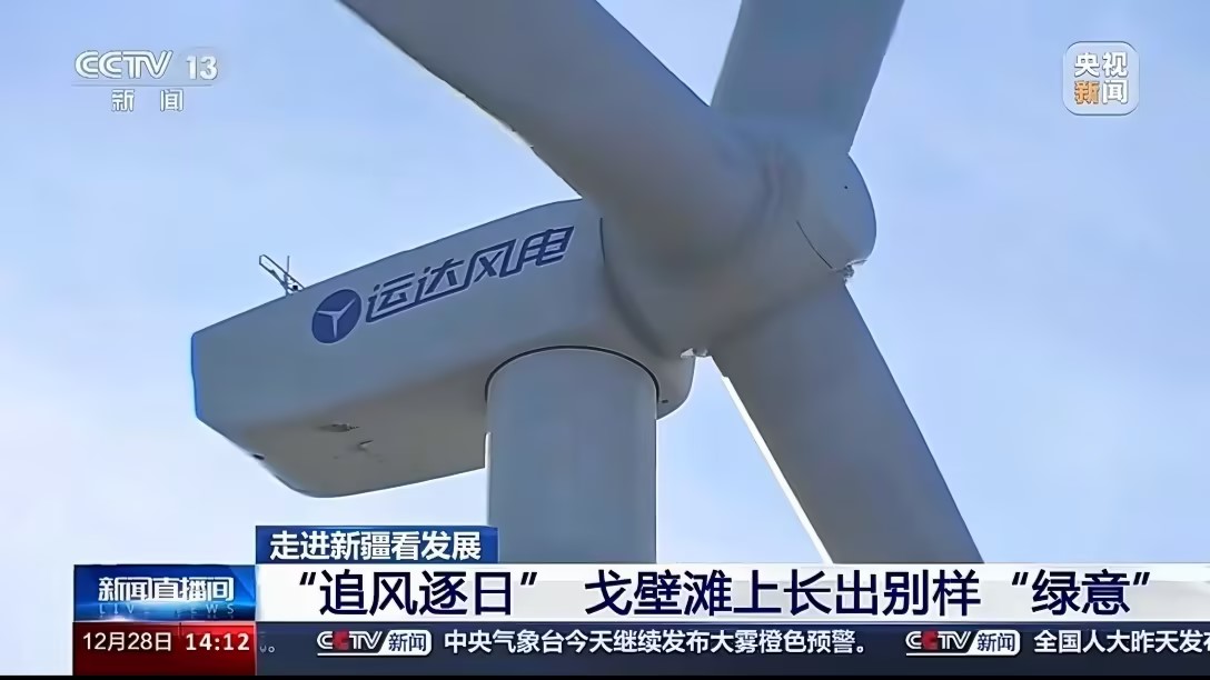 央视新闻报道4001老百汇网站股份：淖毛湖&ldquo;景物储&rdquo;项目让沙漠滩长出&ldquo;绿意&rdquo;