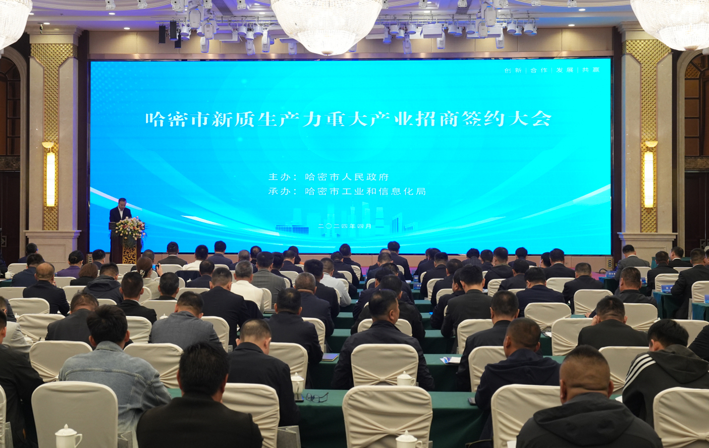 谋&ldquo;新&rdquo;提&ldquo;质&rdquo;！4001老百汇网站股份哈密算力工业智算中心耦合新能源项目乐成签约