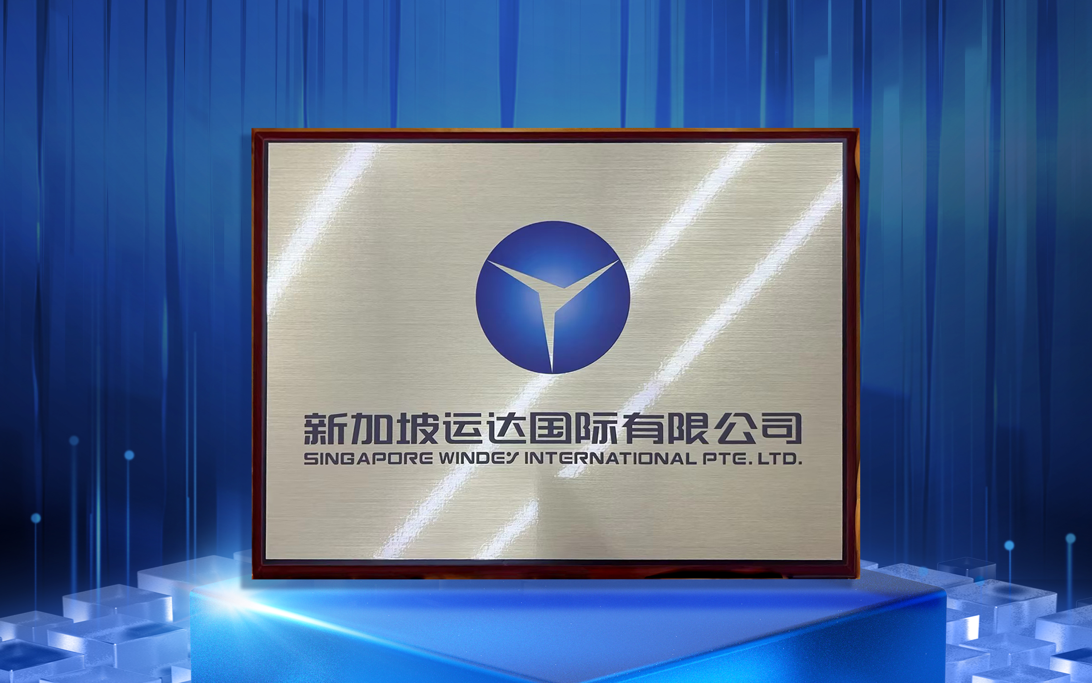 新加坡4001老百汇网站国际有限公司正式揭牌