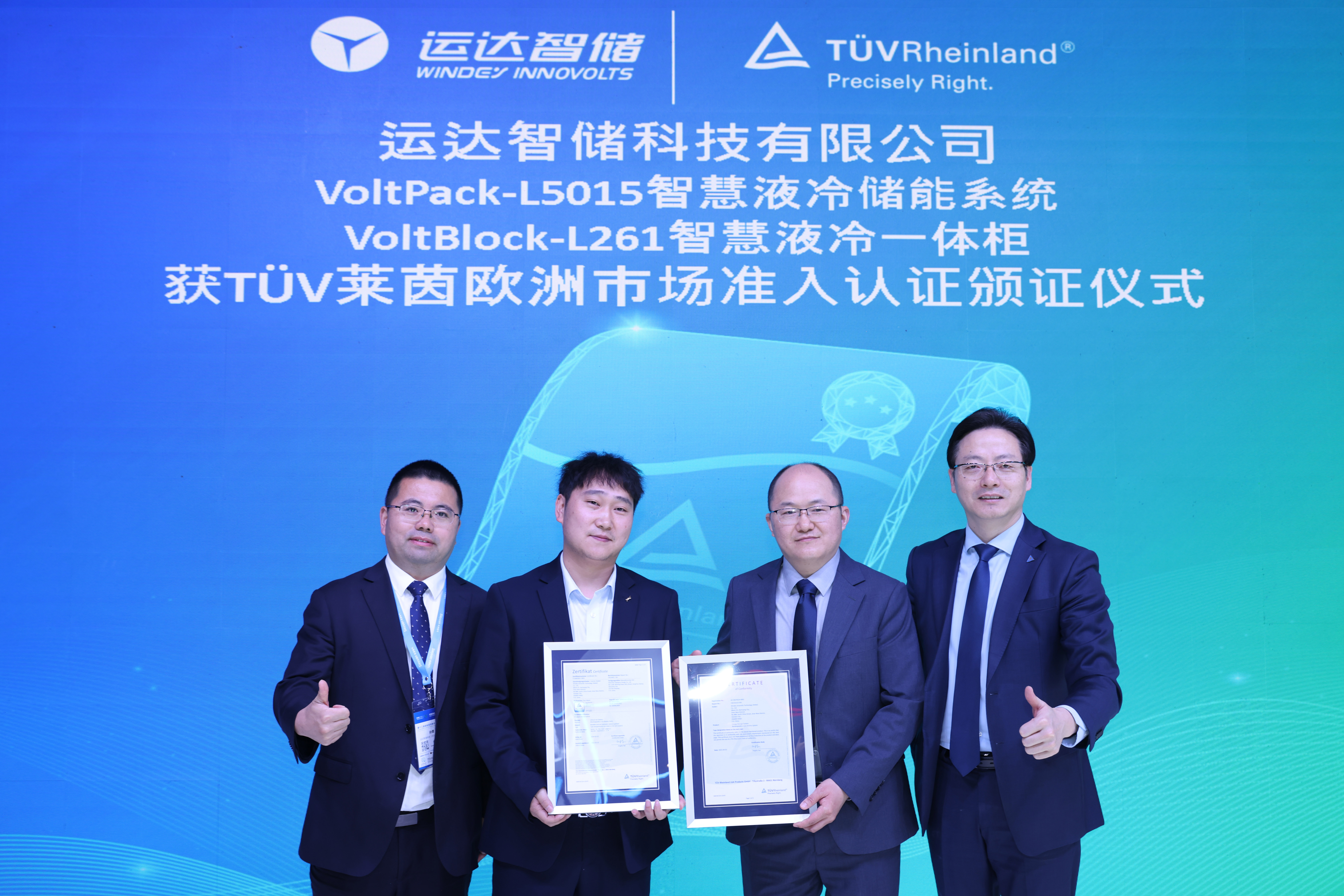 欧盟权威认证，，，，，4001老百汇网站全球储能战略再升级