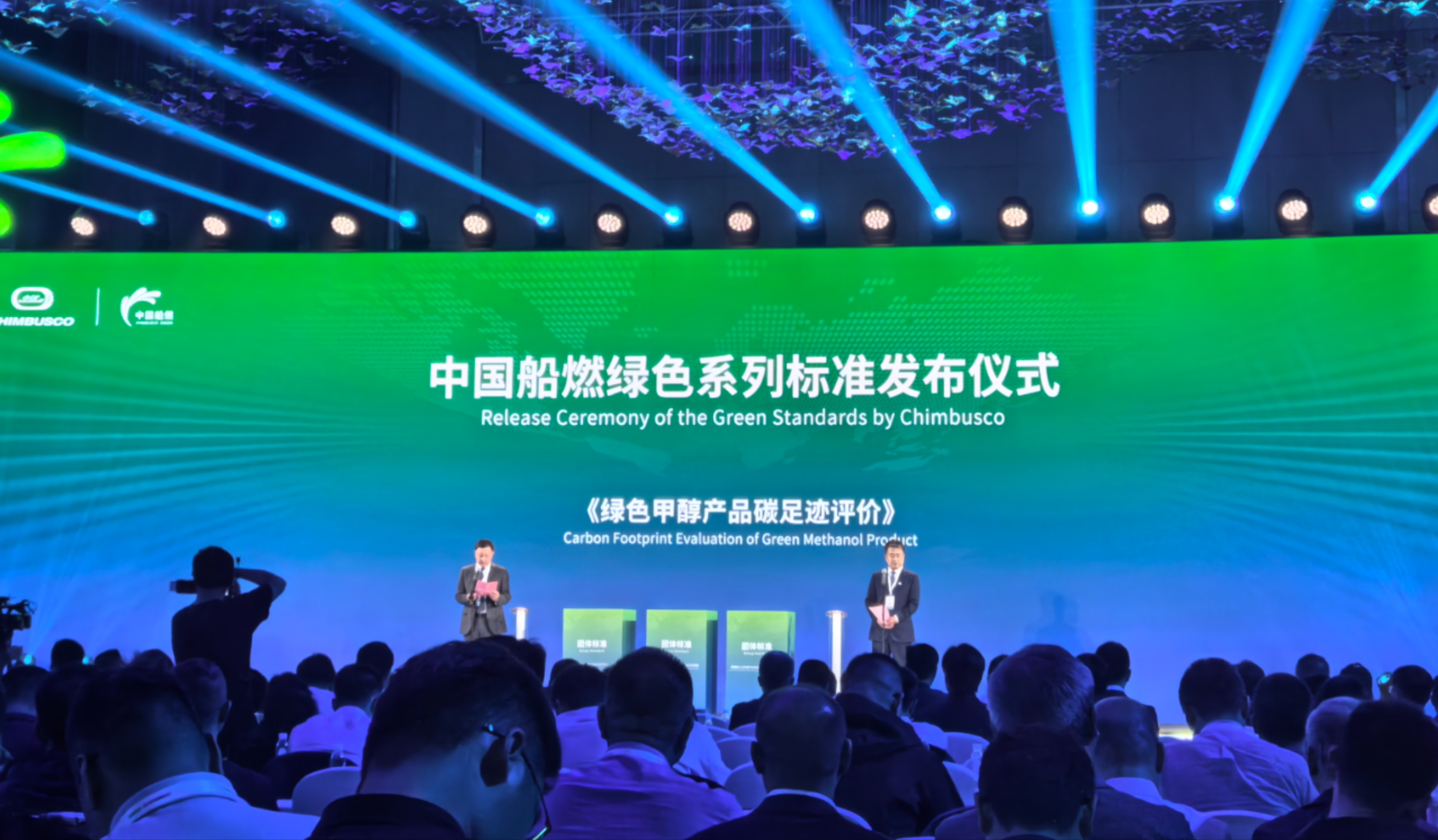 【风向标】填补海内空缺，，，，，4001老百汇网站助力首个绿色甲醇碳足迹标准正式实验