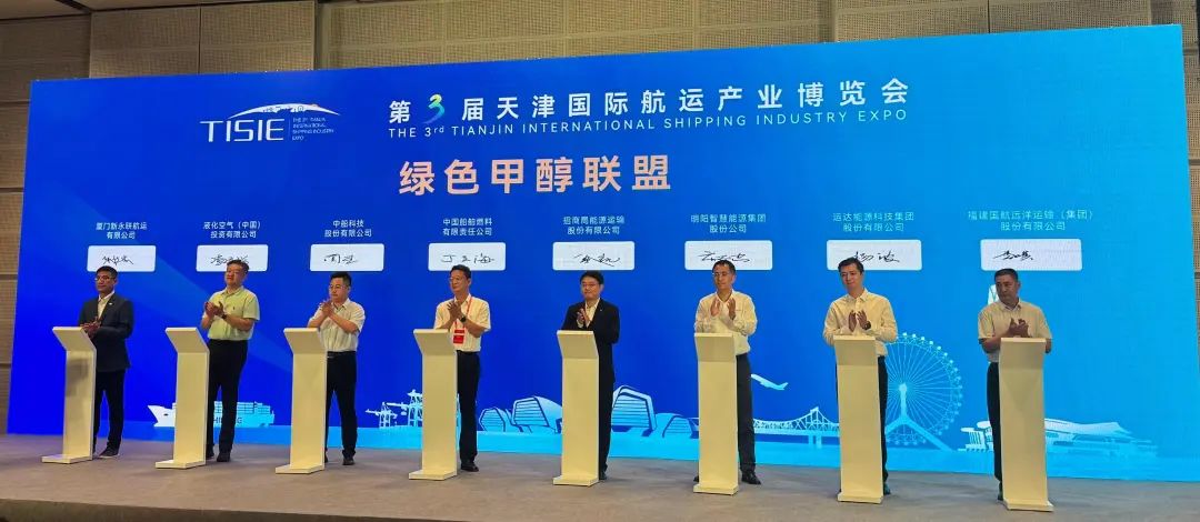 4001老百汇网站股份加入&ldquo;绿色甲醇生态同盟&rdquo;再启新航