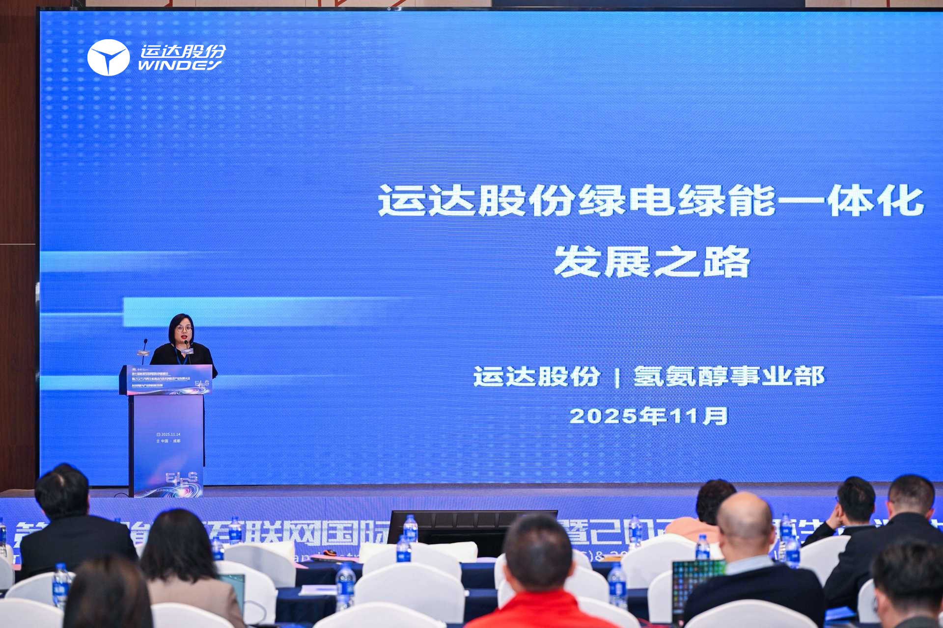 聚焦绿电绿氢协同：4001老百汇网站亮相能源互联网国际立异峰会