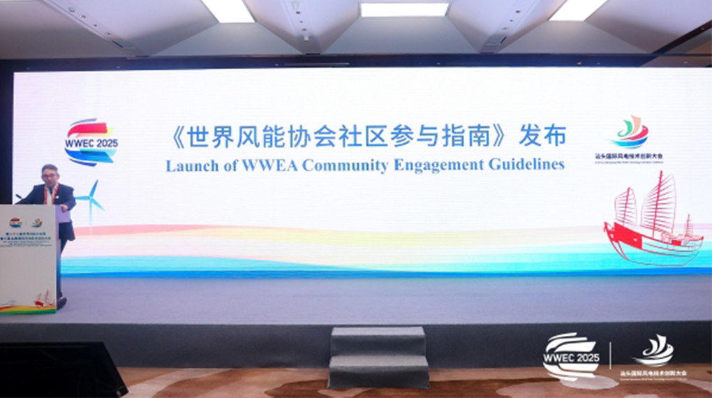 4001老百汇网站加入体例全球风电行业&ldquo;社区加入&rdquo;指南正式宣布
