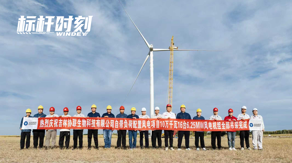 【标杆时刻】提前120天！4001老百汇网站&ldquo;赋能&rdquo;全球最大绿色柠檬酸生产基地