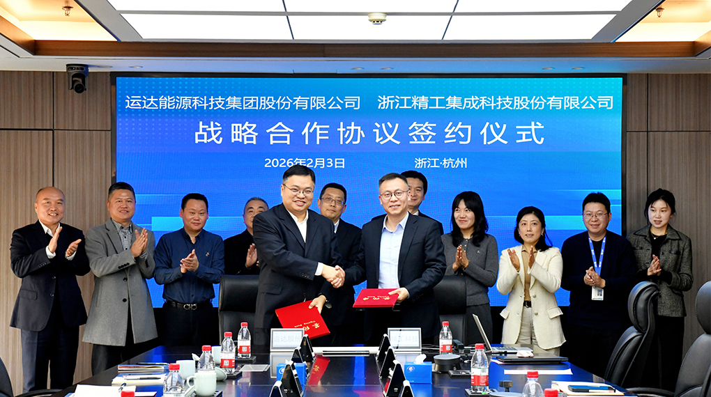 4001老百汇网站与精工科技签署战略相助协议